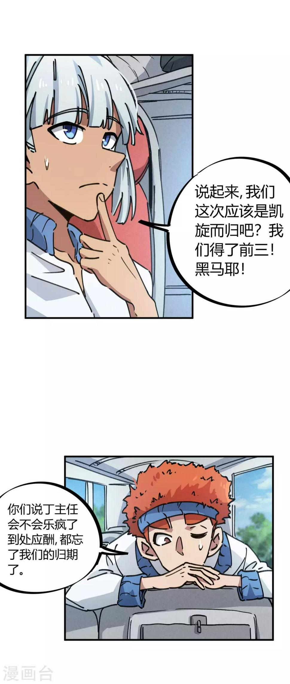 第120话 凯旋而归10