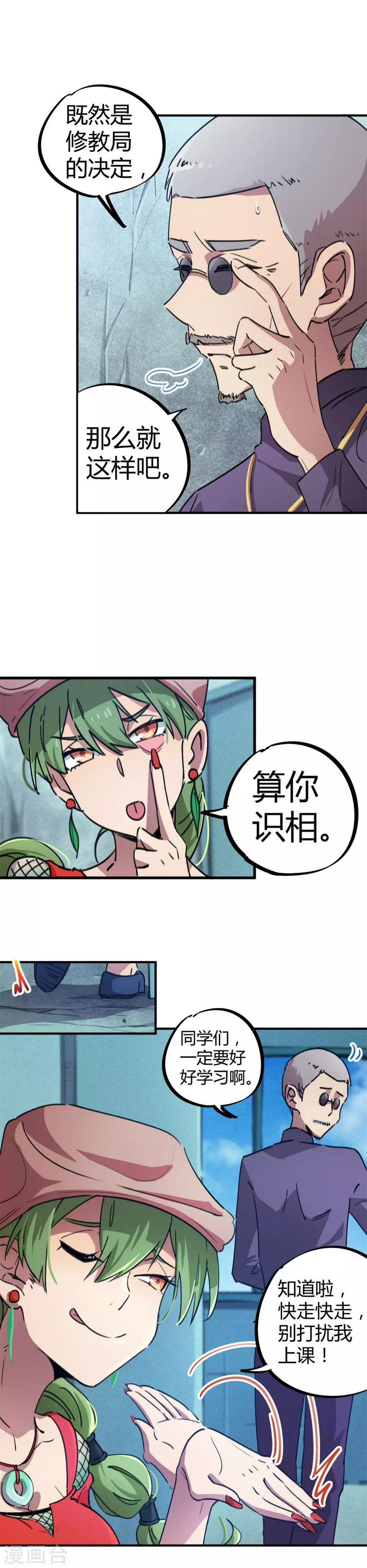 第58话 推倒重来？！2