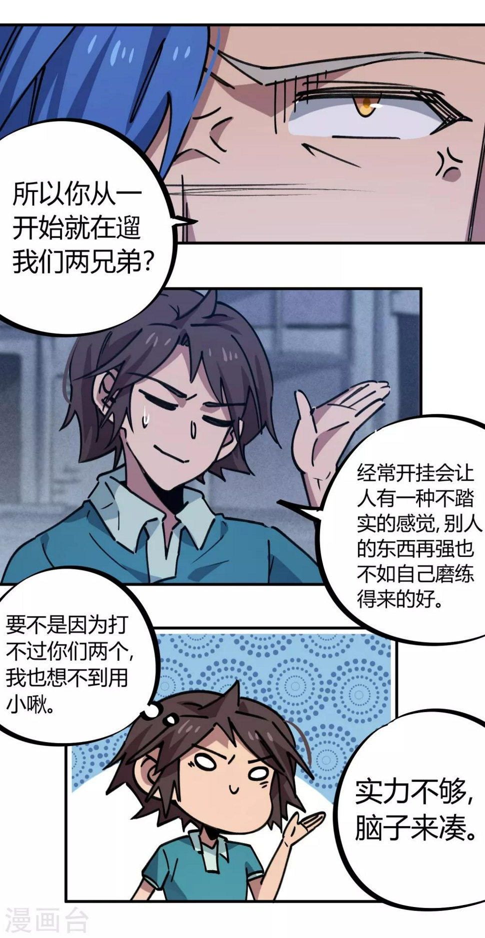 第163话堂堂正正一战18