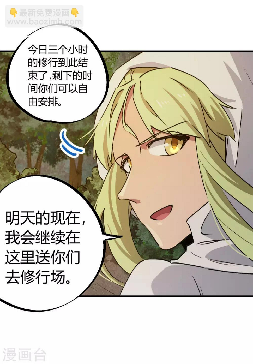 第143话 异类修行5