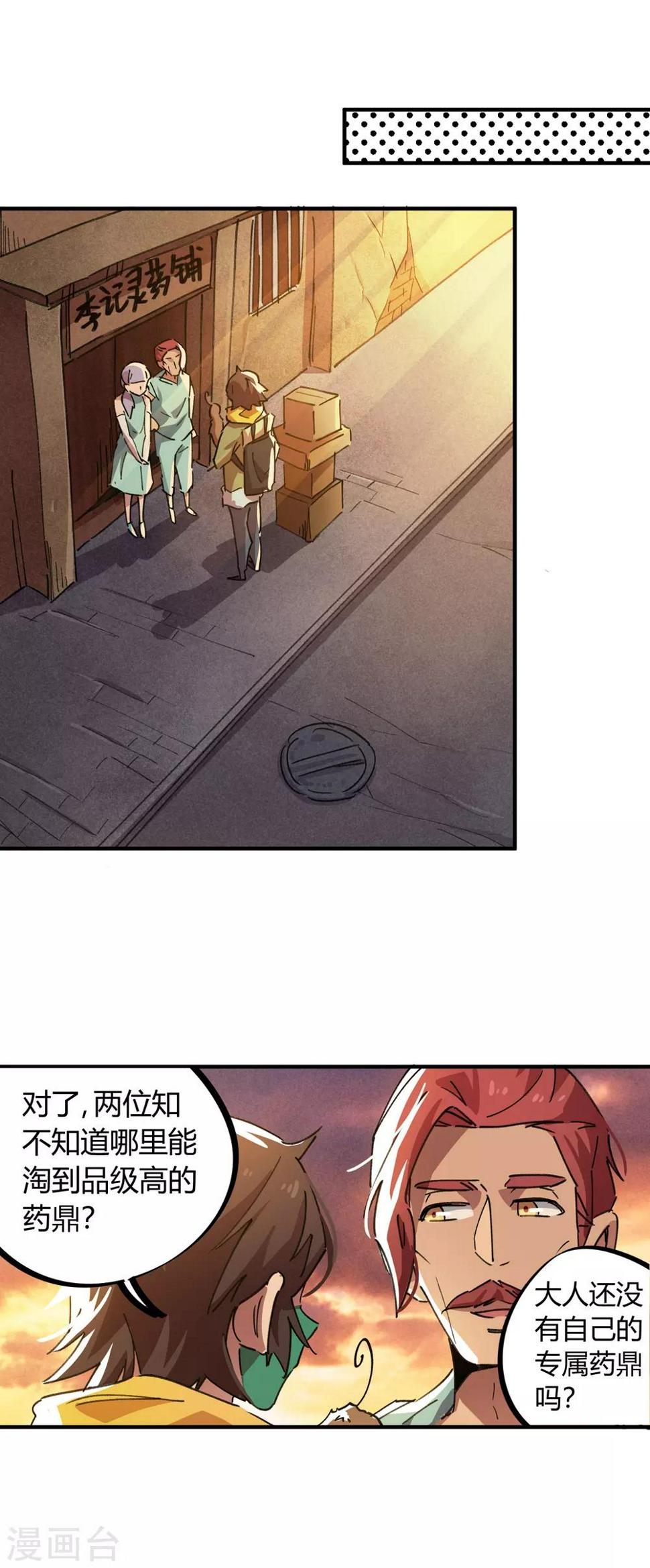 第45话 扮猪吃虎骚浪贱18