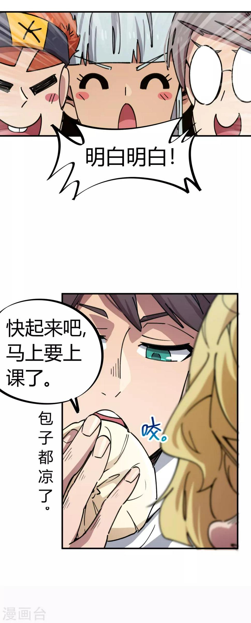 第69话 争宠小弟12