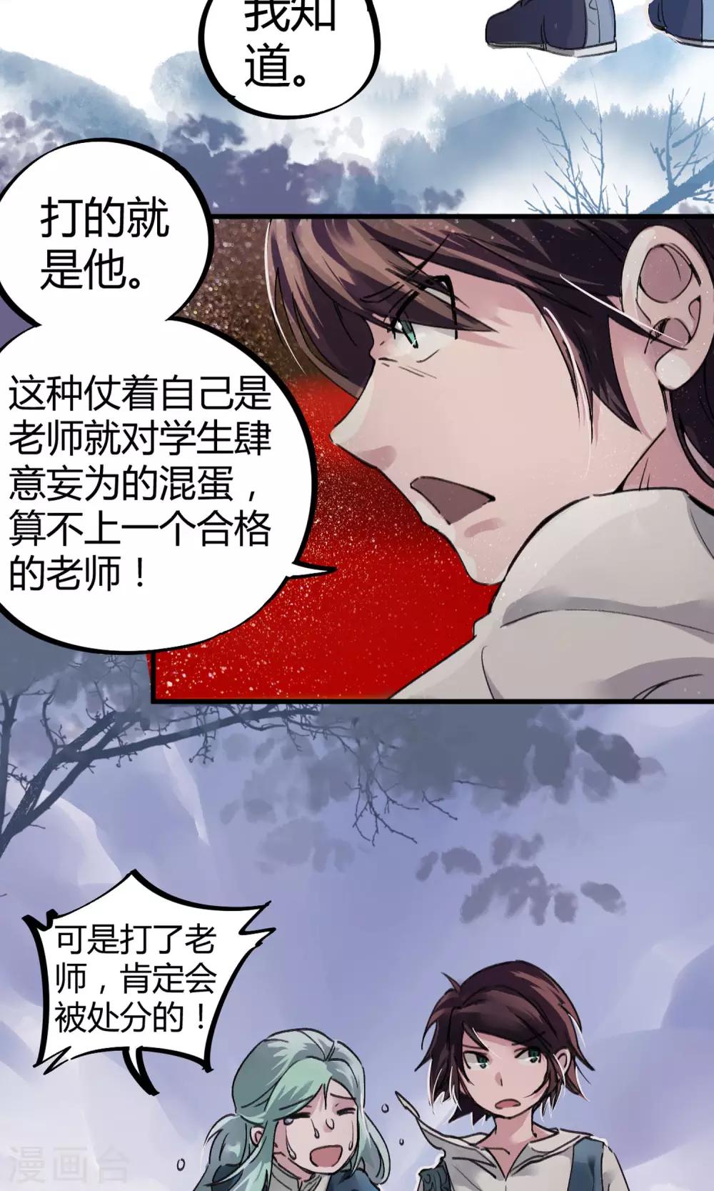 第4话 打的就是他！35