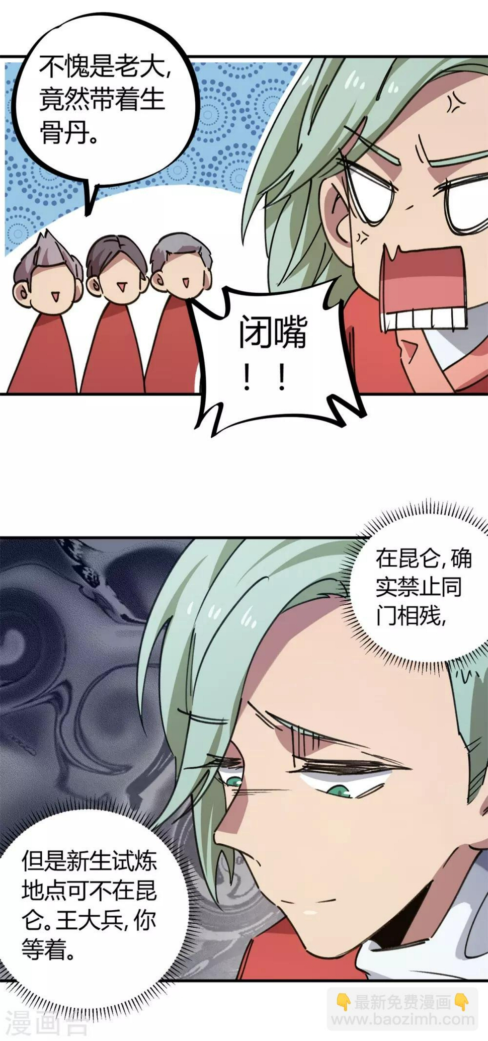 第147话 记恨10