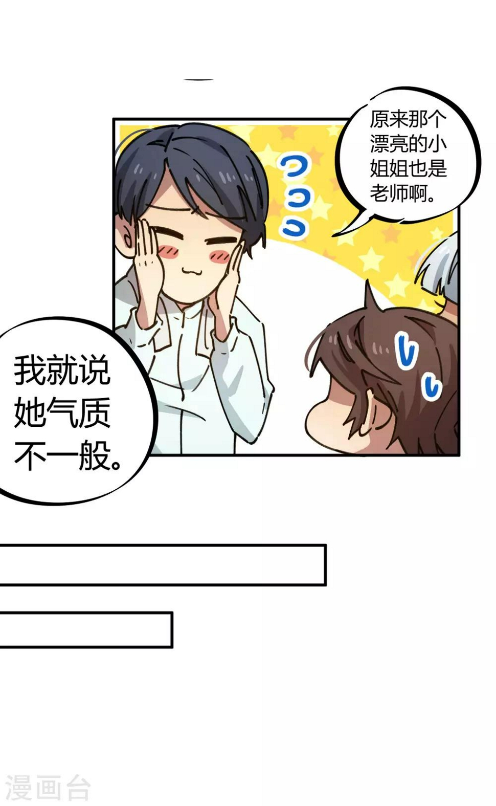 第125话 灵根破碎8