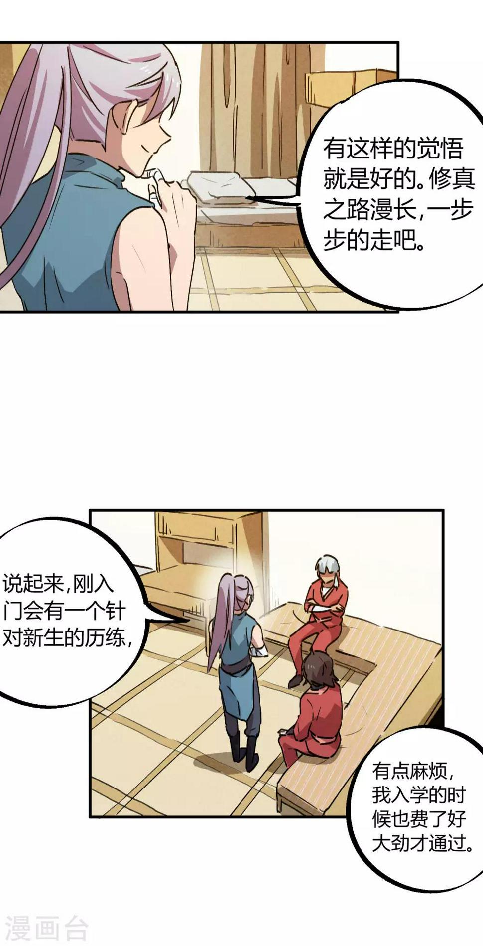 第144话 努力吧少年8