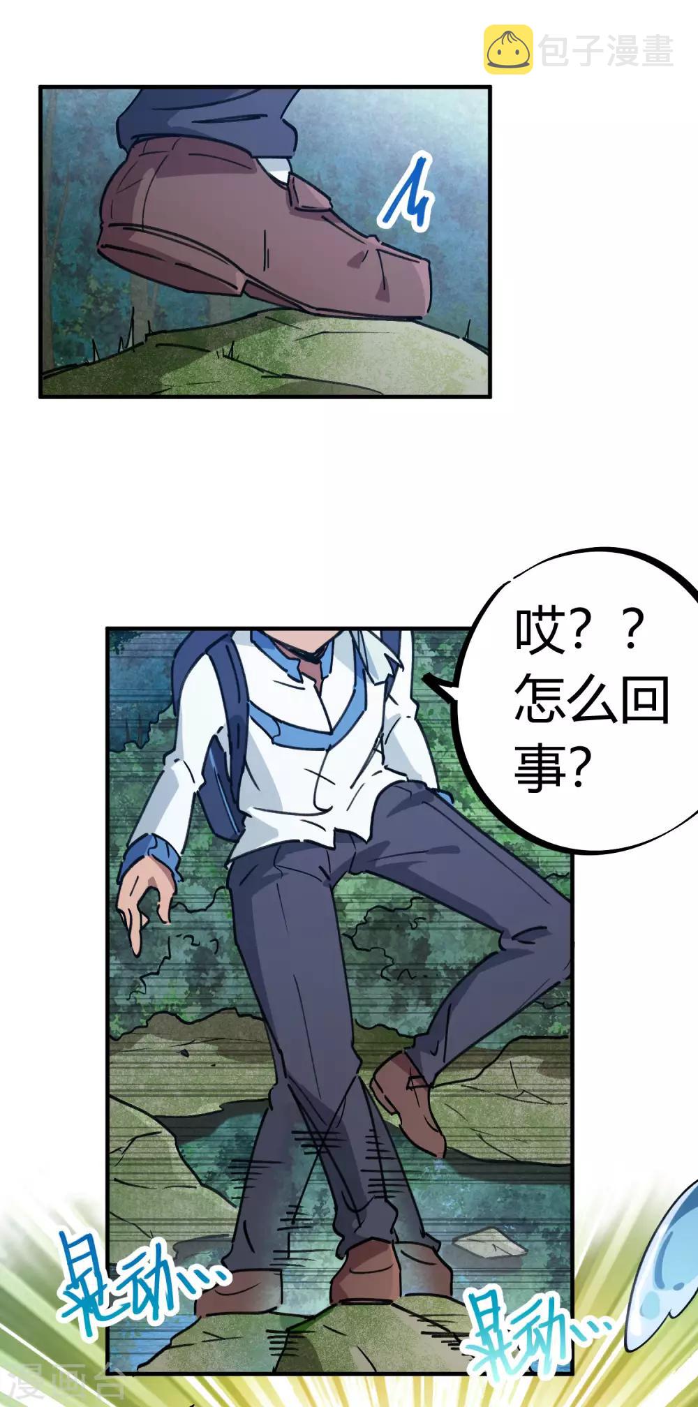 第138话 步步杀机12