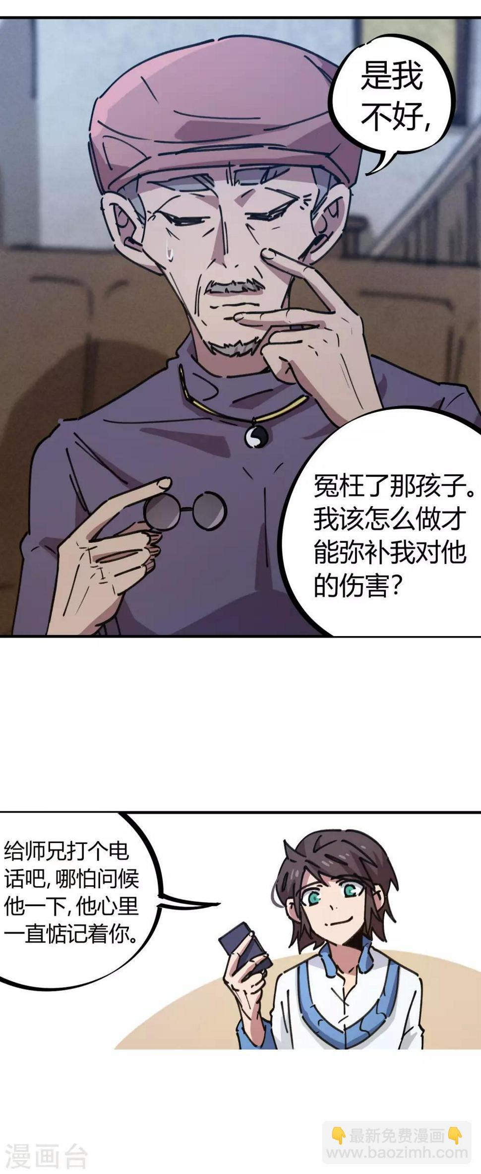 第128话 恩怨化解21