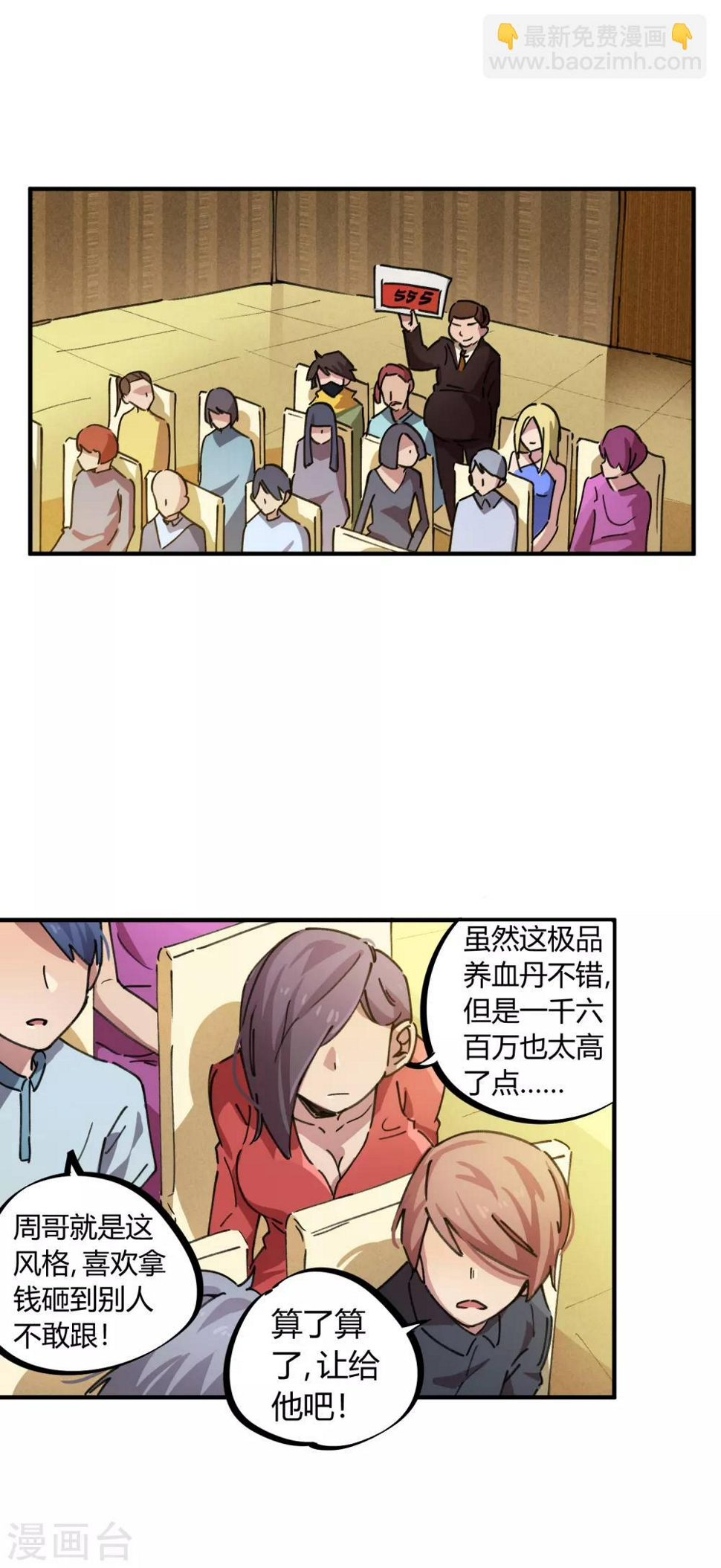 第44话 大场面？小case！5