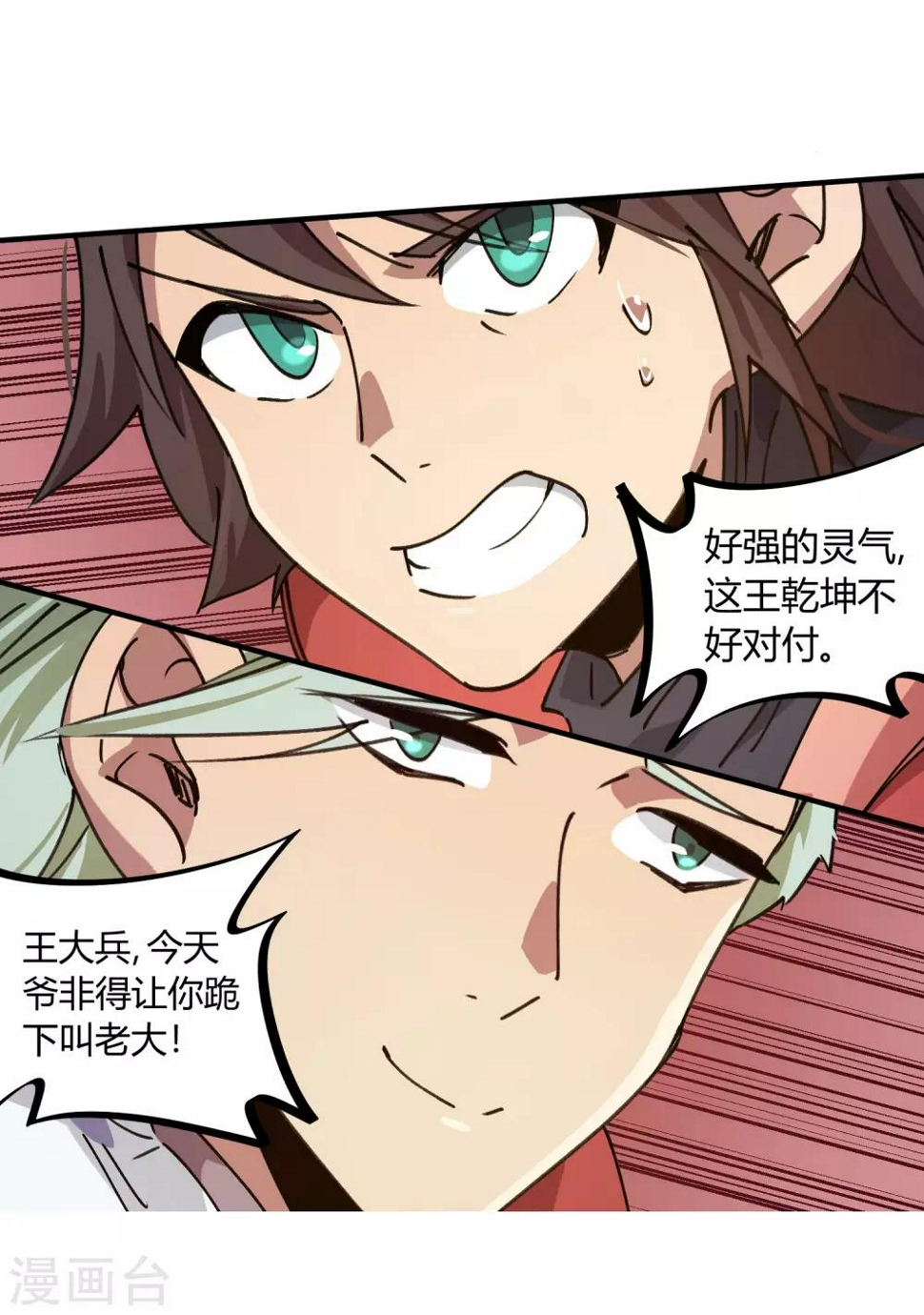 第146话 结仇15
