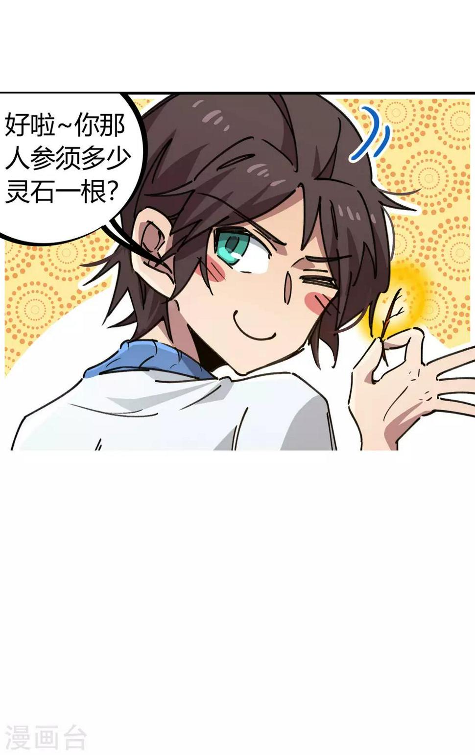 第112话 和解5