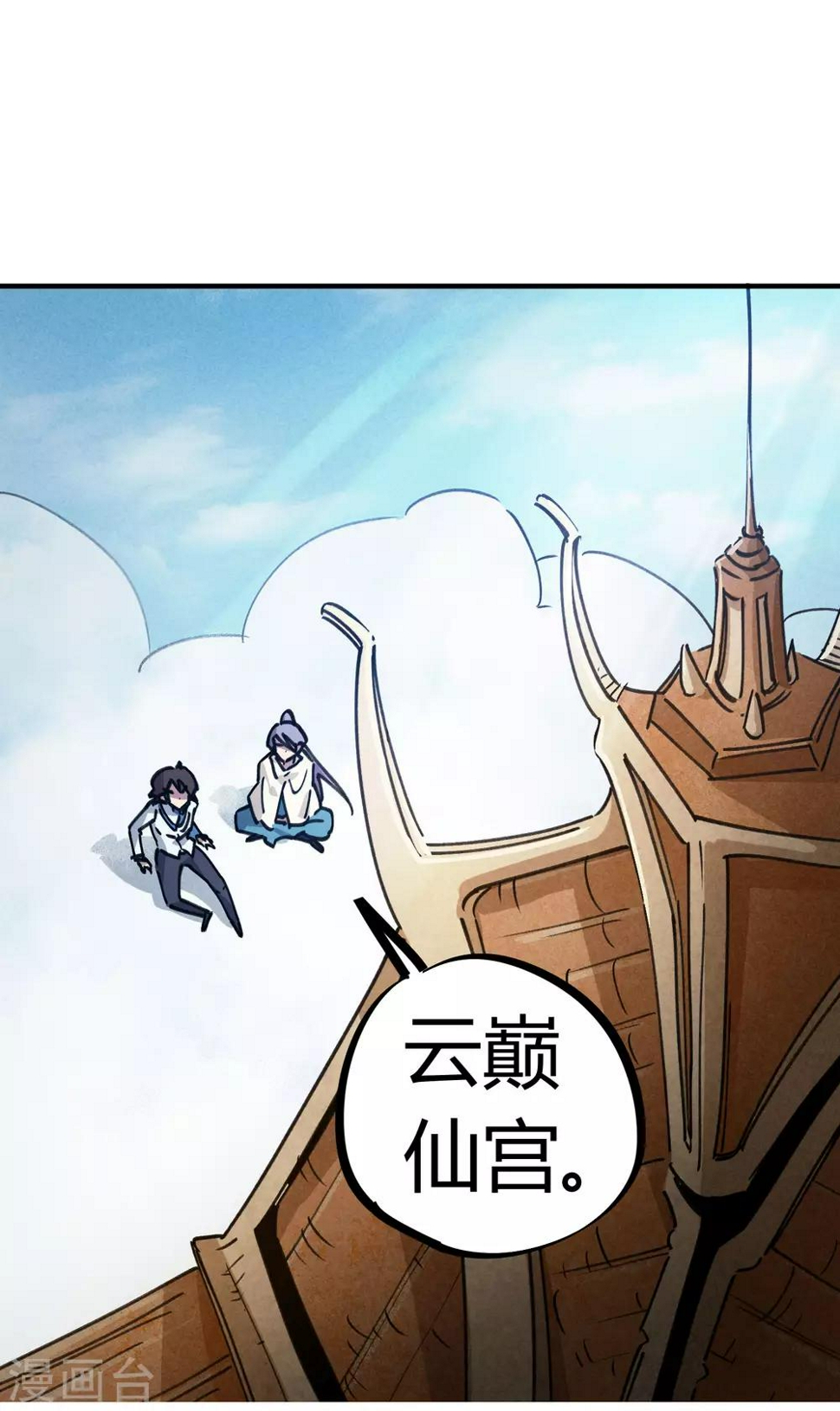 第109话 云巅仙宫4