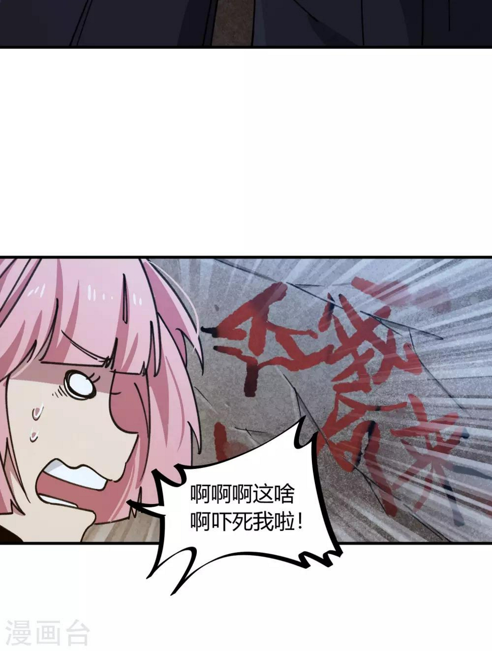 第139话 奇葩宿舍15