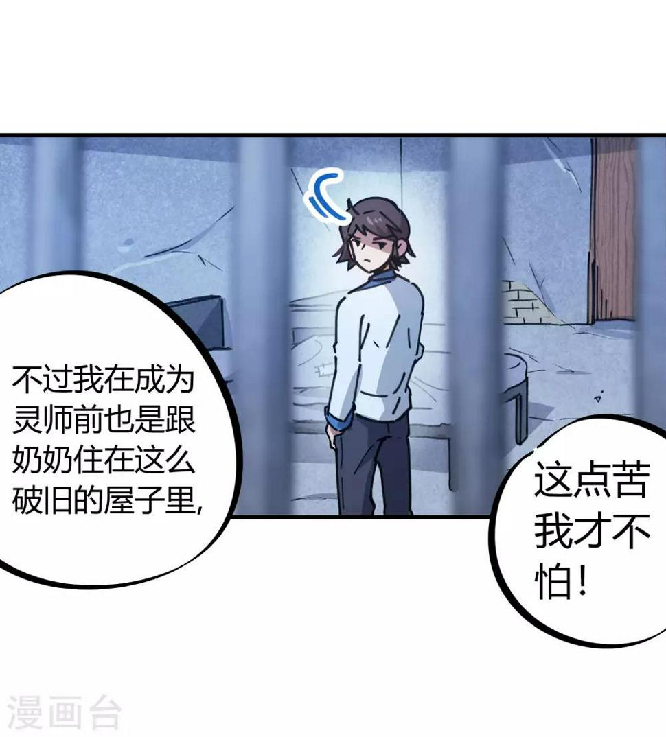 第140话 我想回家9