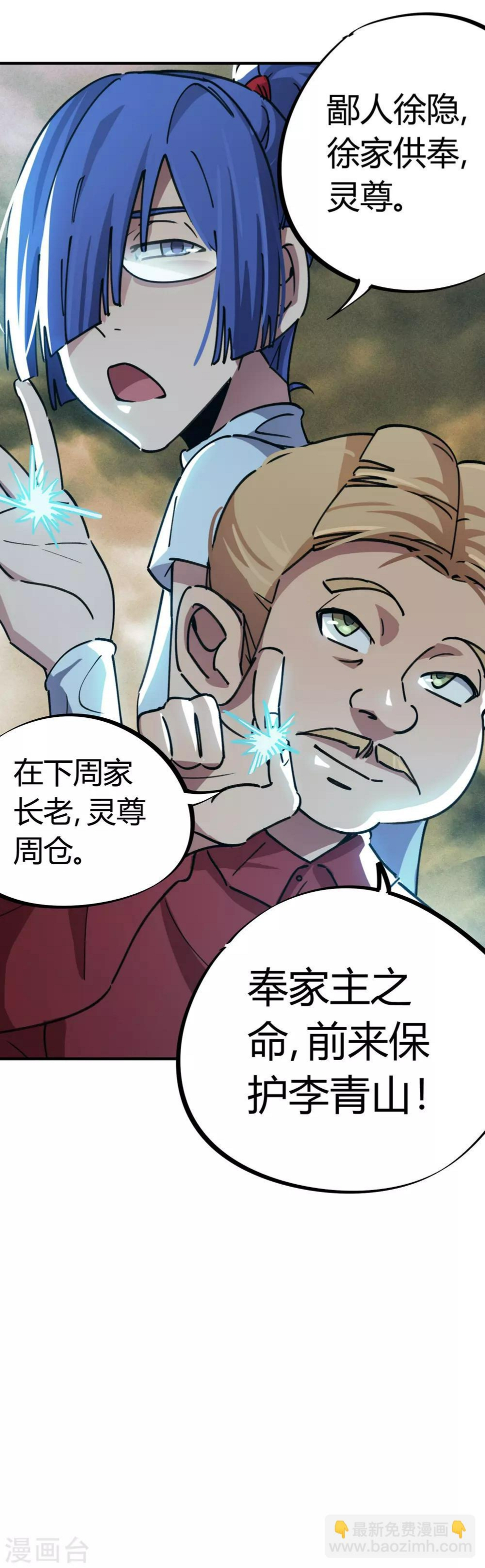 第55话 胆大包天耍系统18