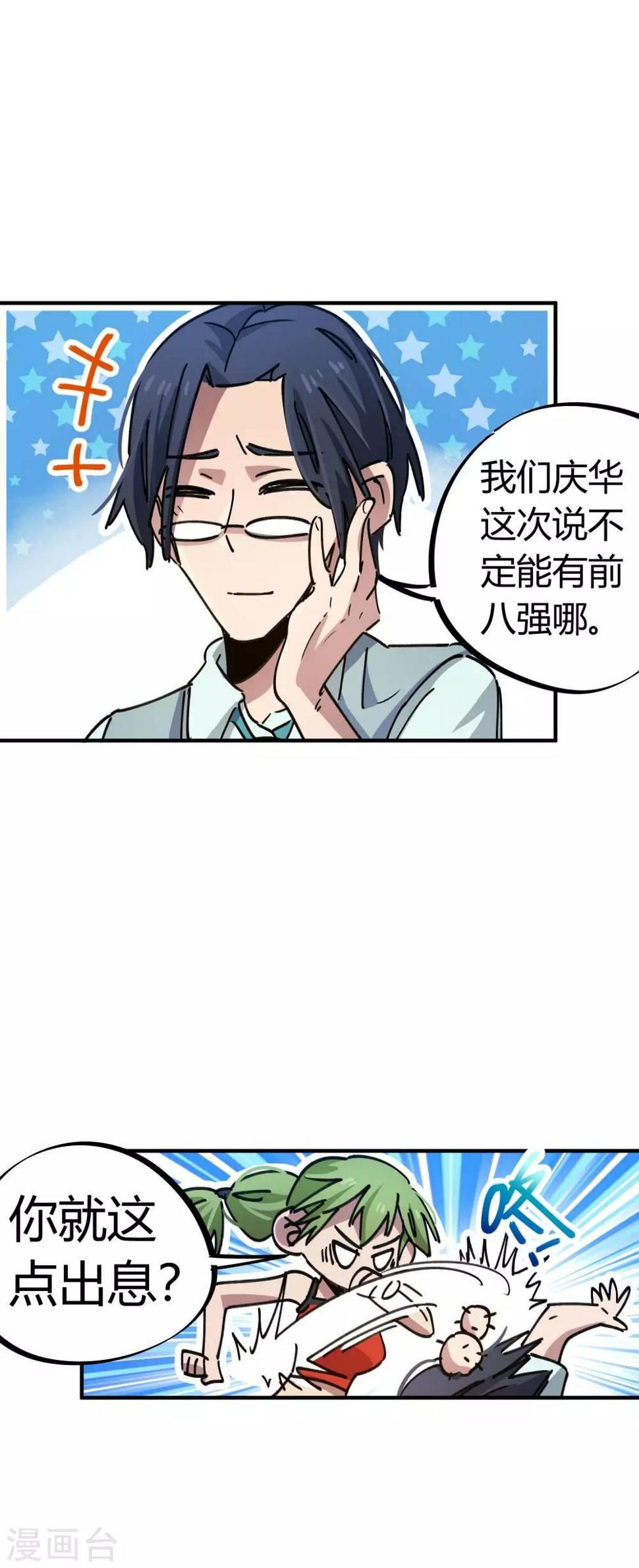 第87话 王大兵的桃花9