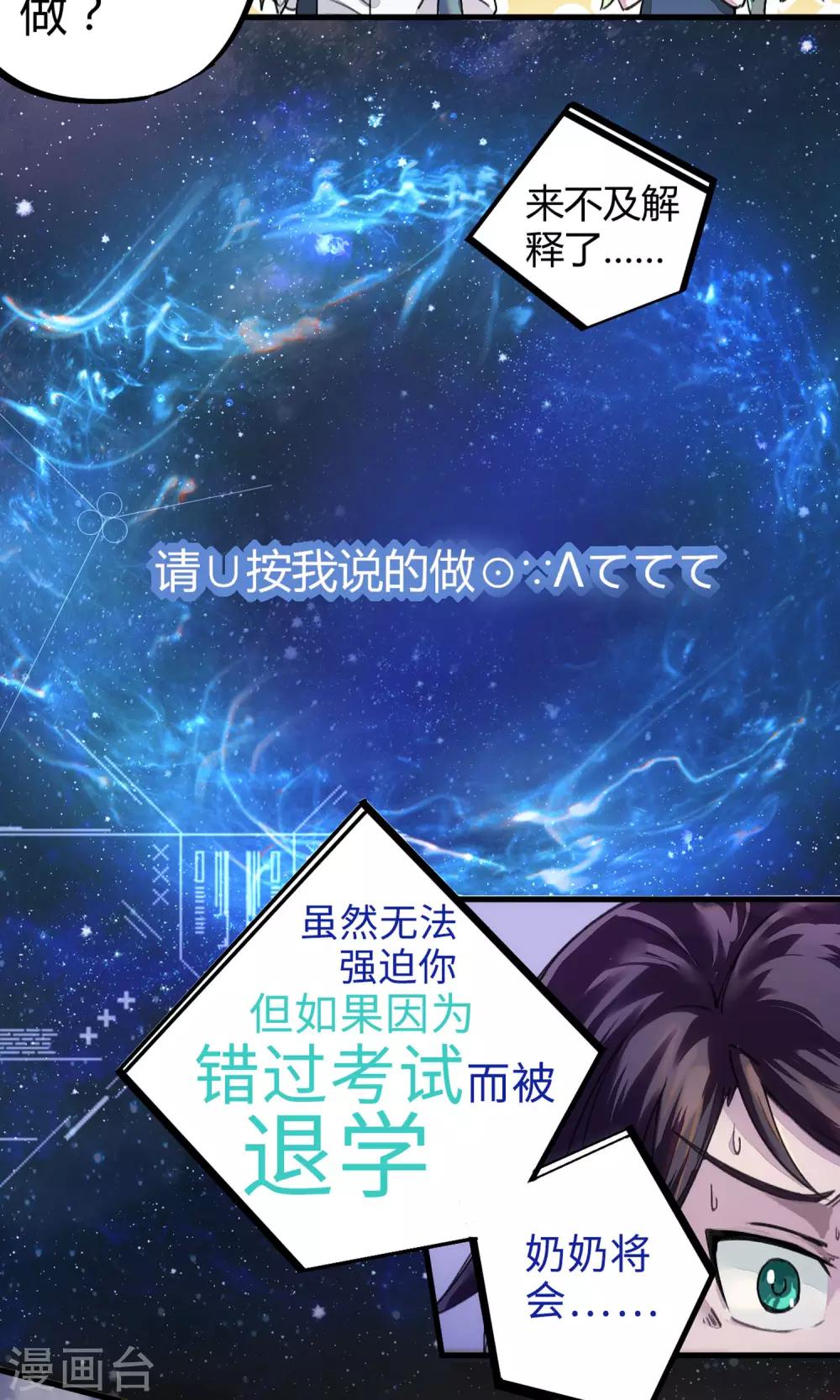 第4话 打的就是他！21