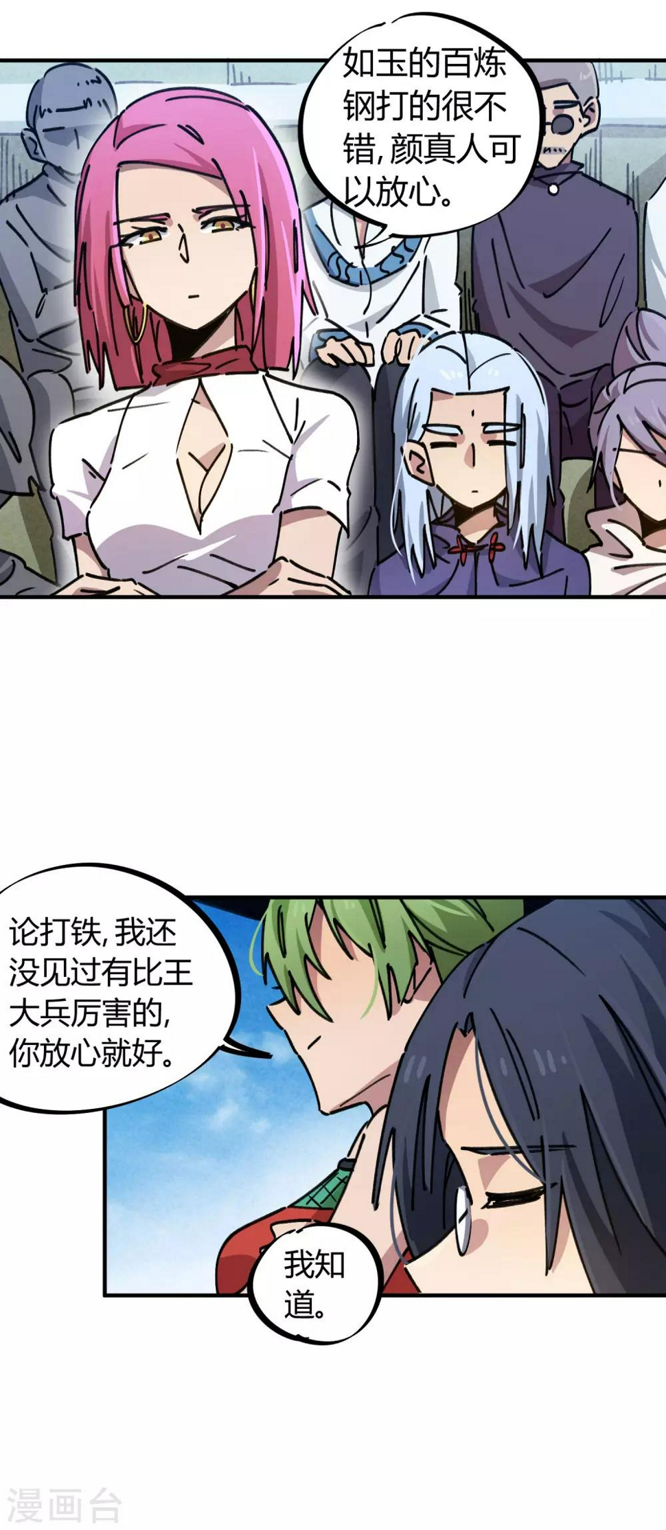 第86话 比赛第一美女第二10