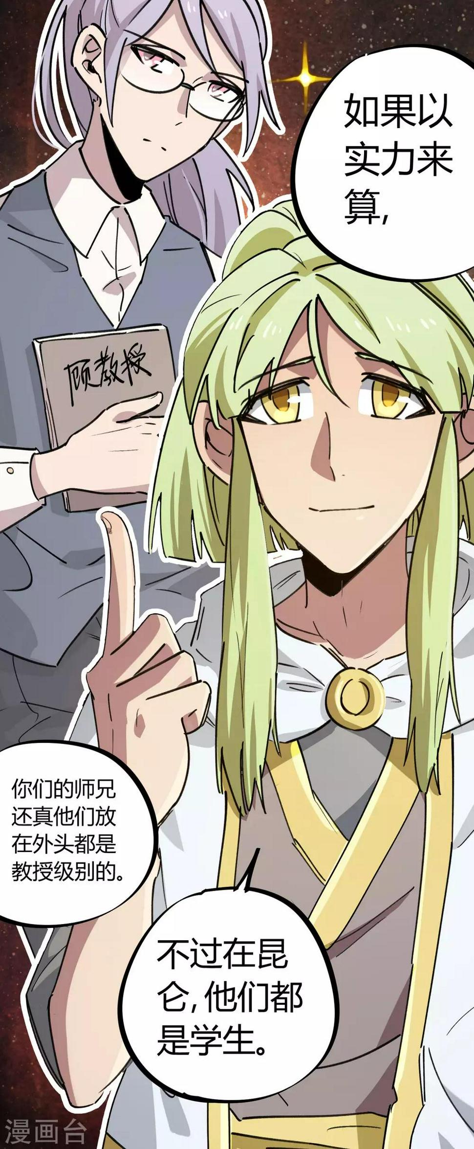 第154话她的电话11