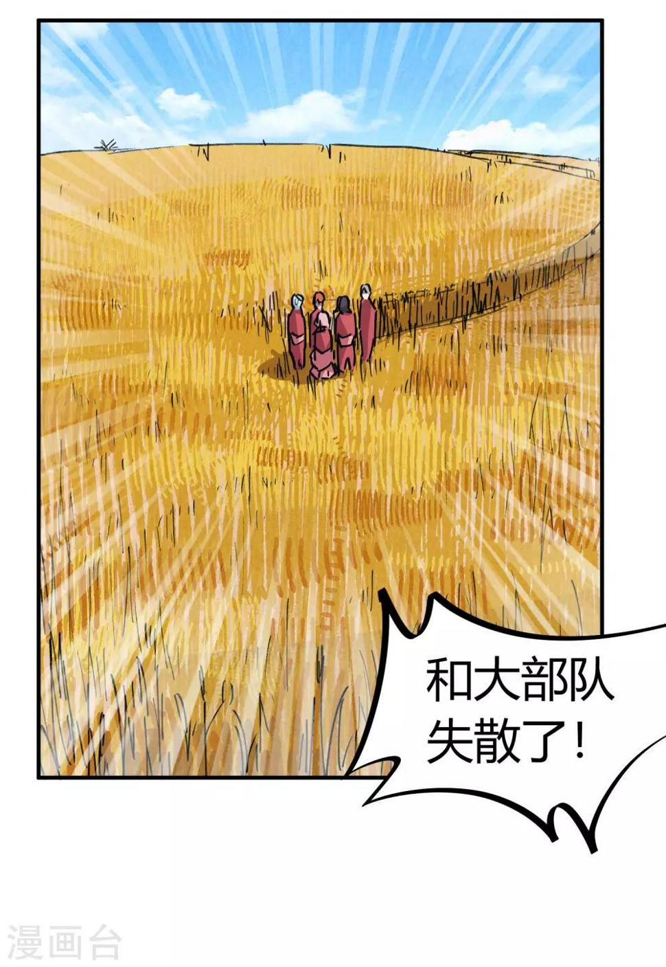第148话 得来全不费工夫10