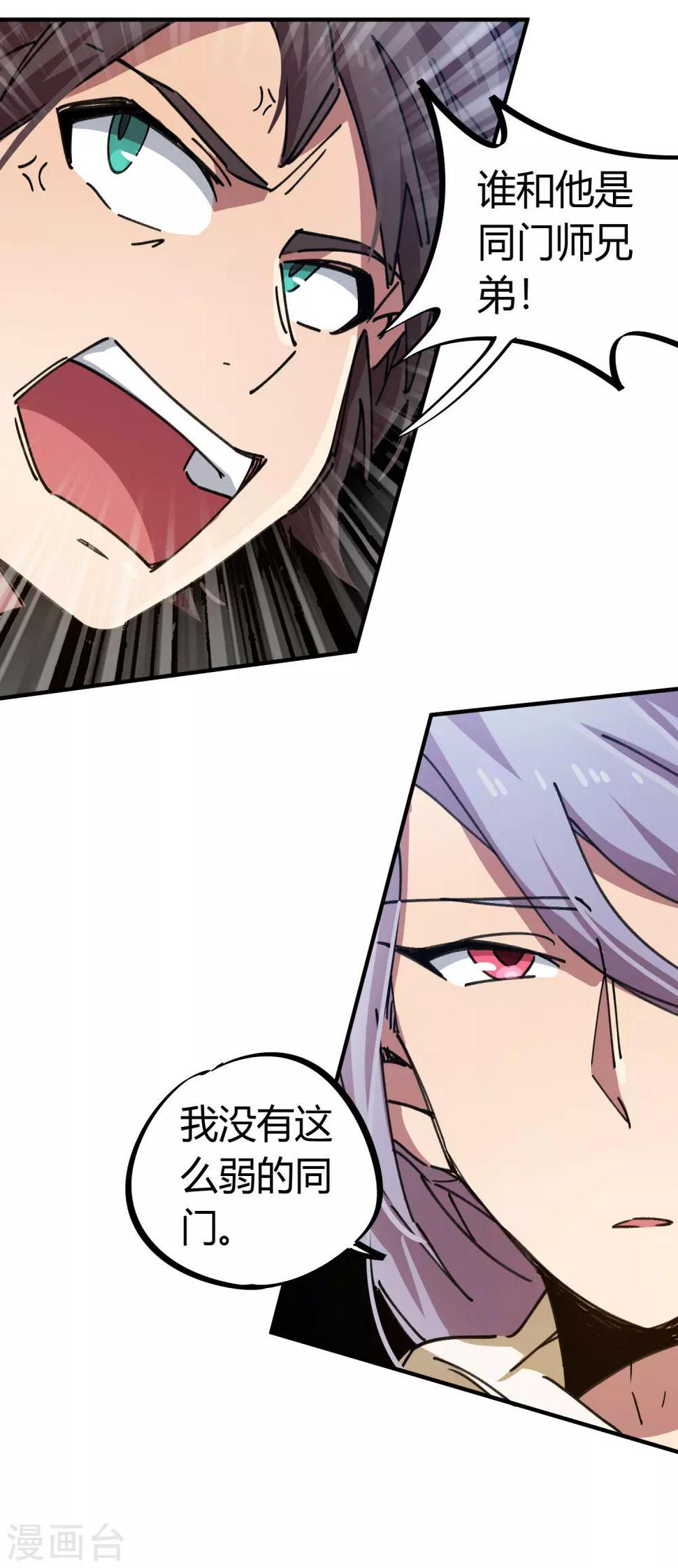 第79话 誓为师父报仇12