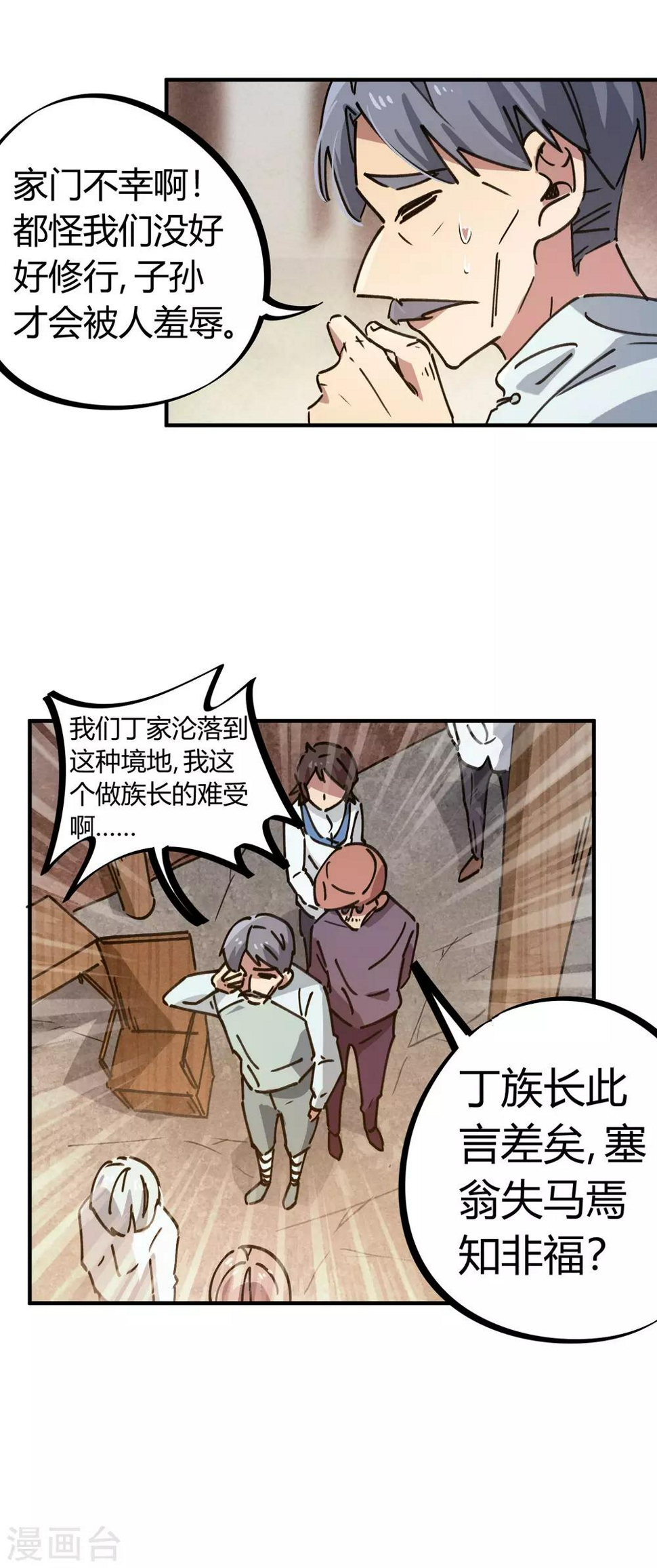 第131话 退婚5