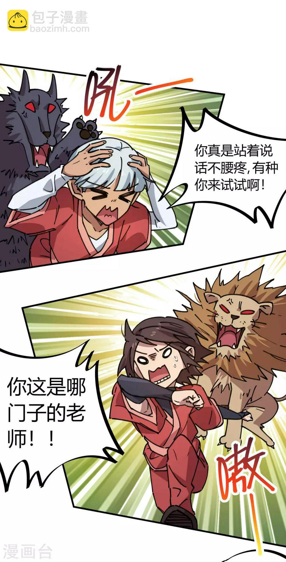 第142话 送命实战10