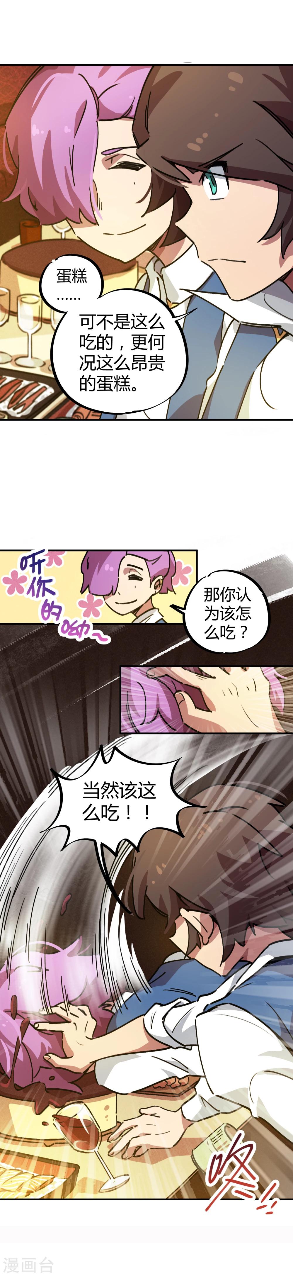 第22话 不识抬举12
