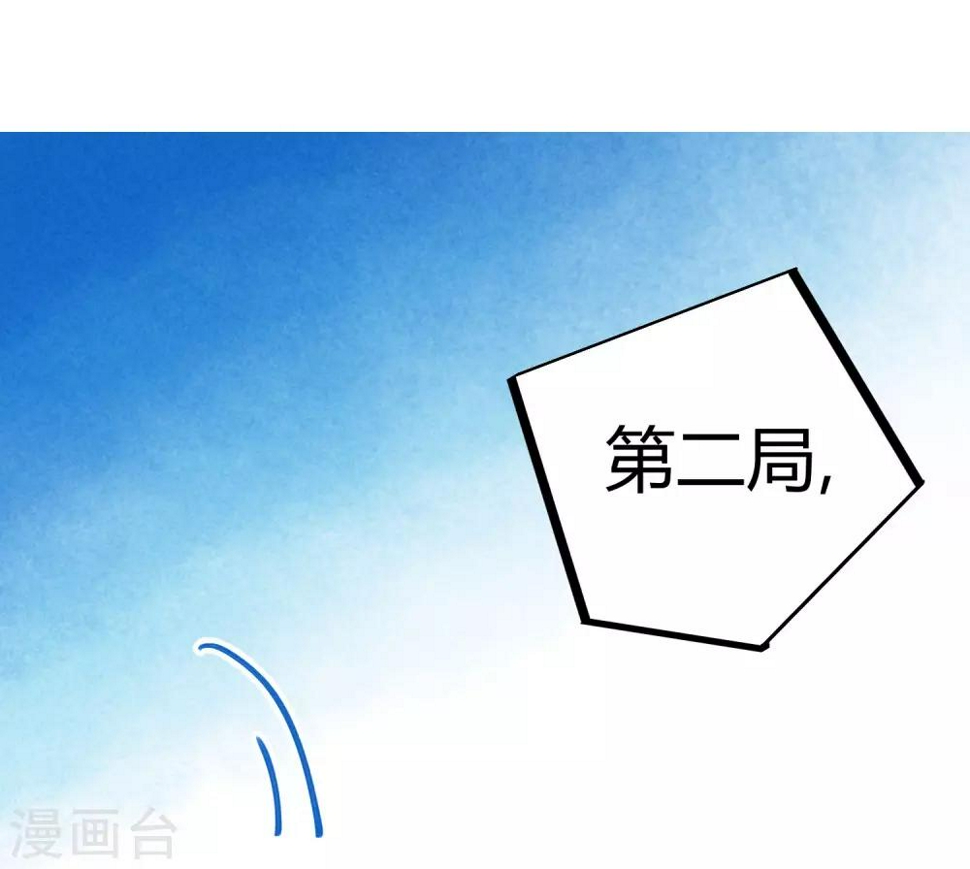 第88话 竟敢泡我妹？！1