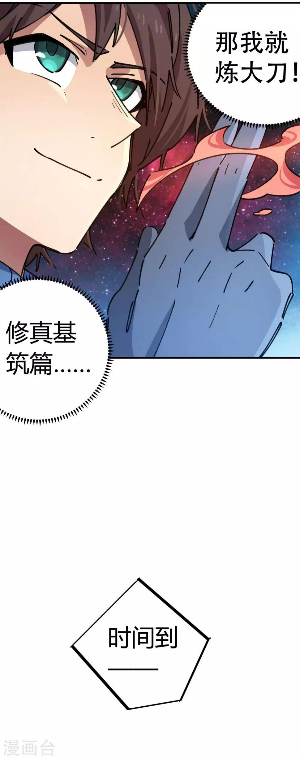 第86话 比赛第一美女第二21