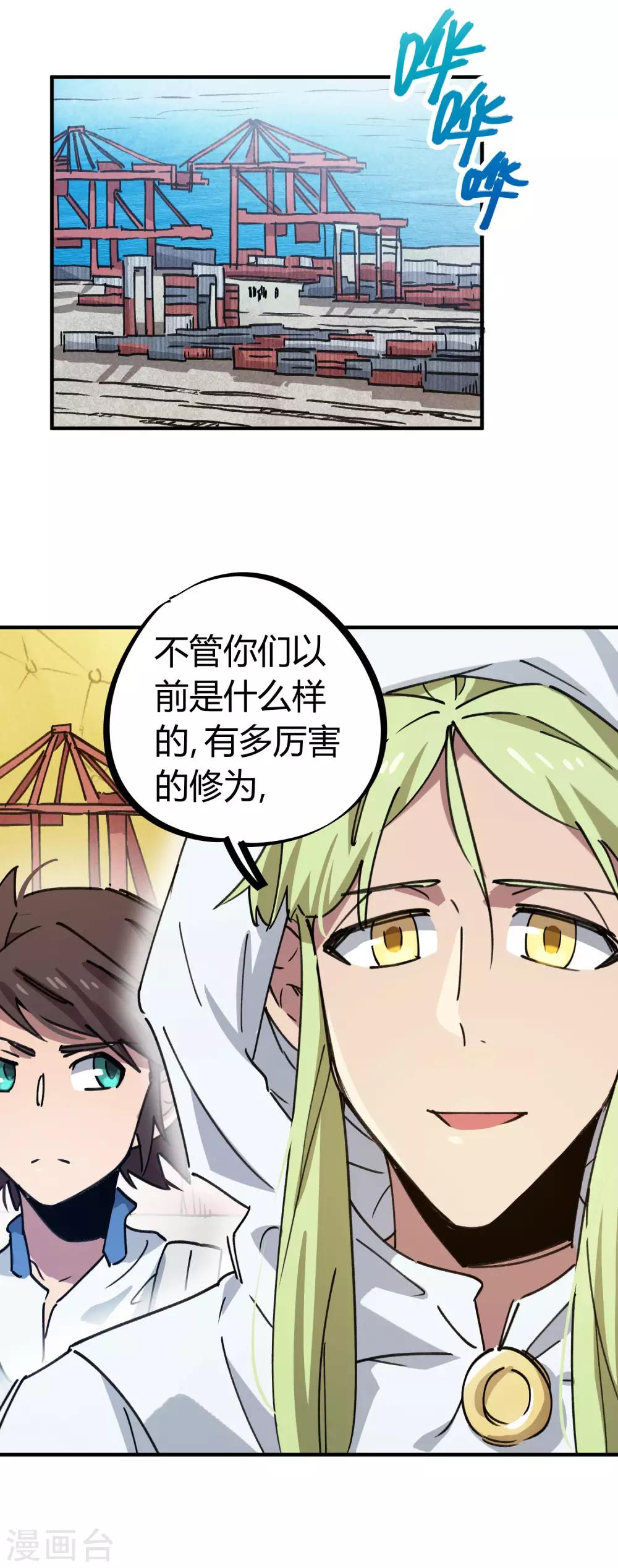 第138话 步步杀机4