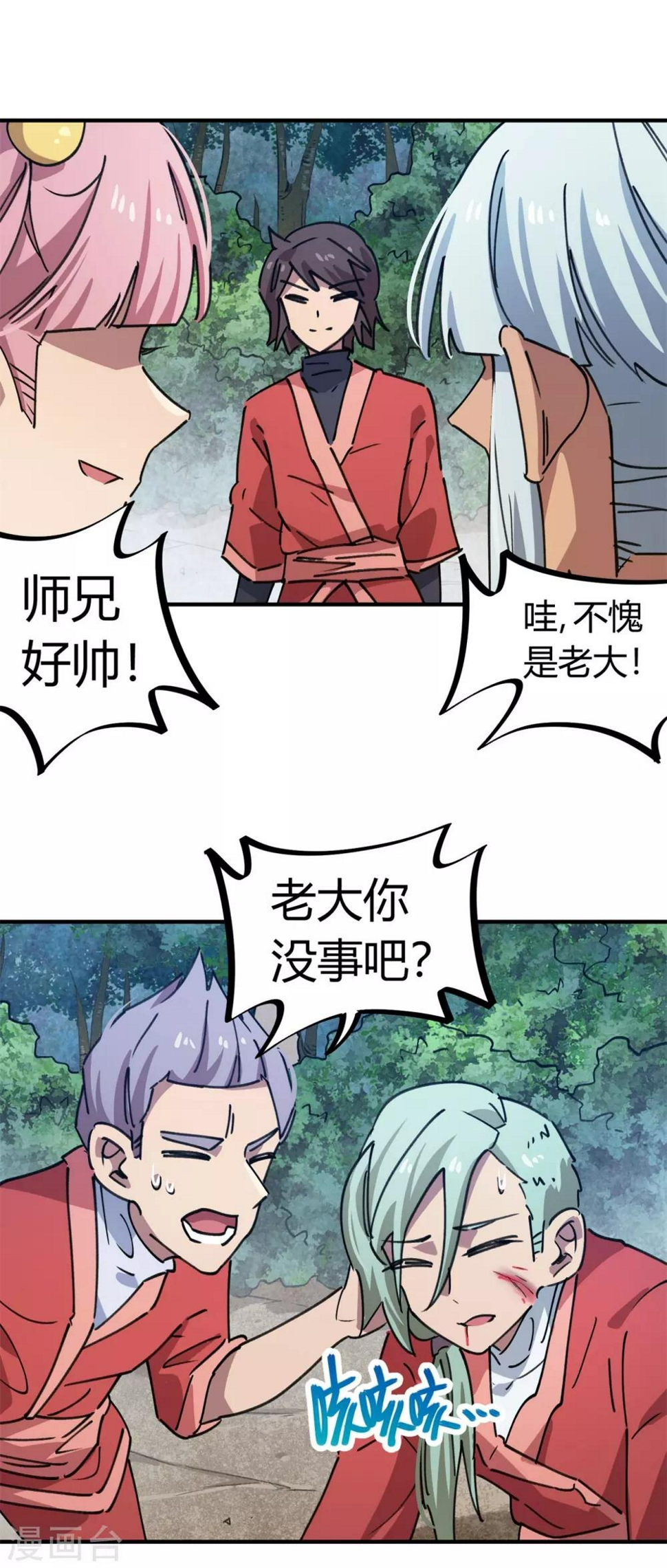 第147话 记恨8