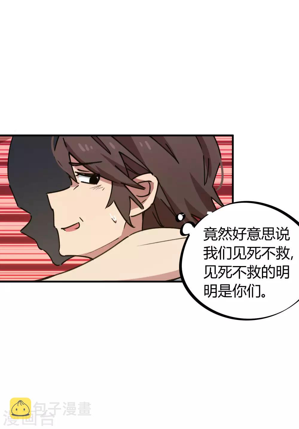 第84话 借你的人用一下13