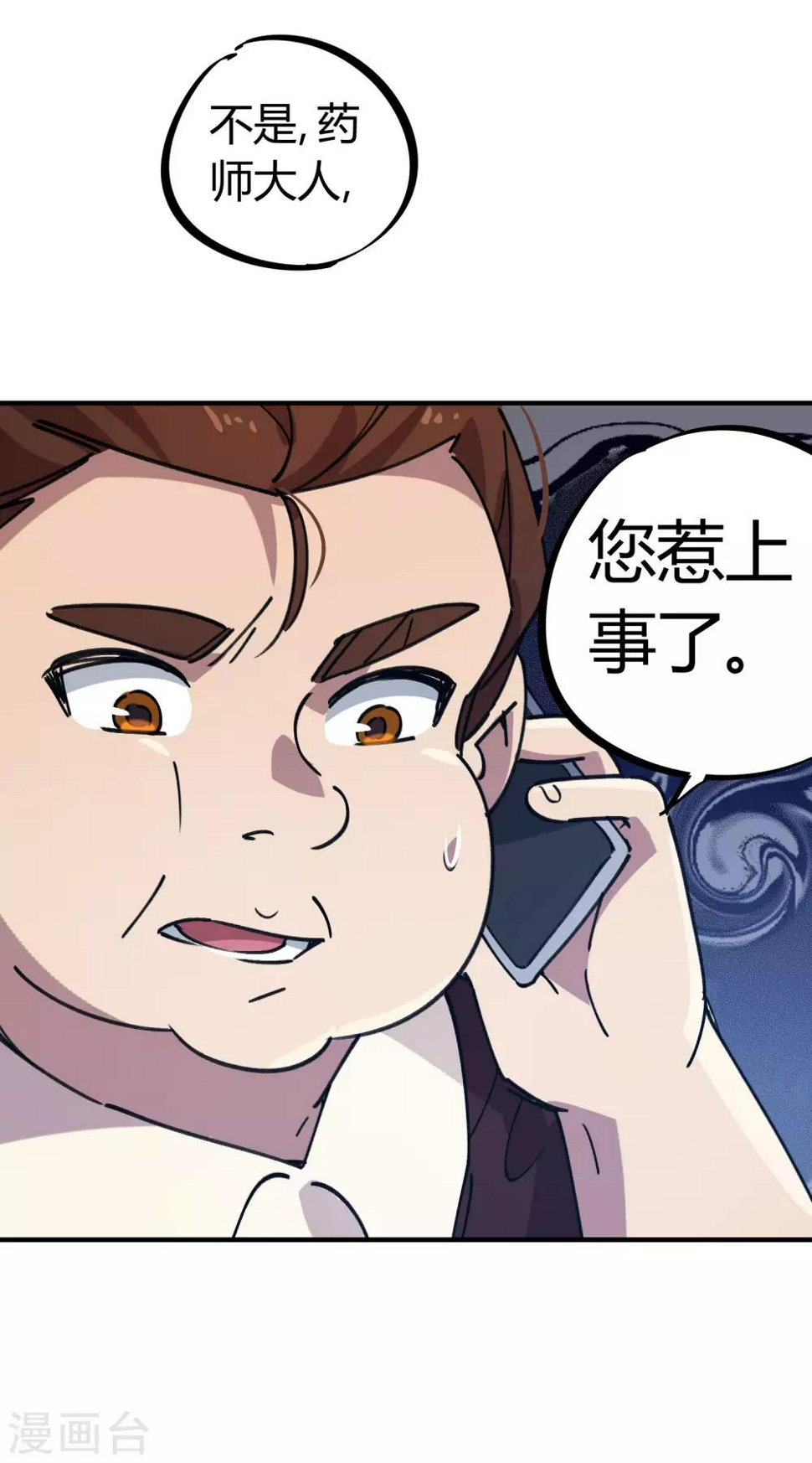 第158话通风报信21
