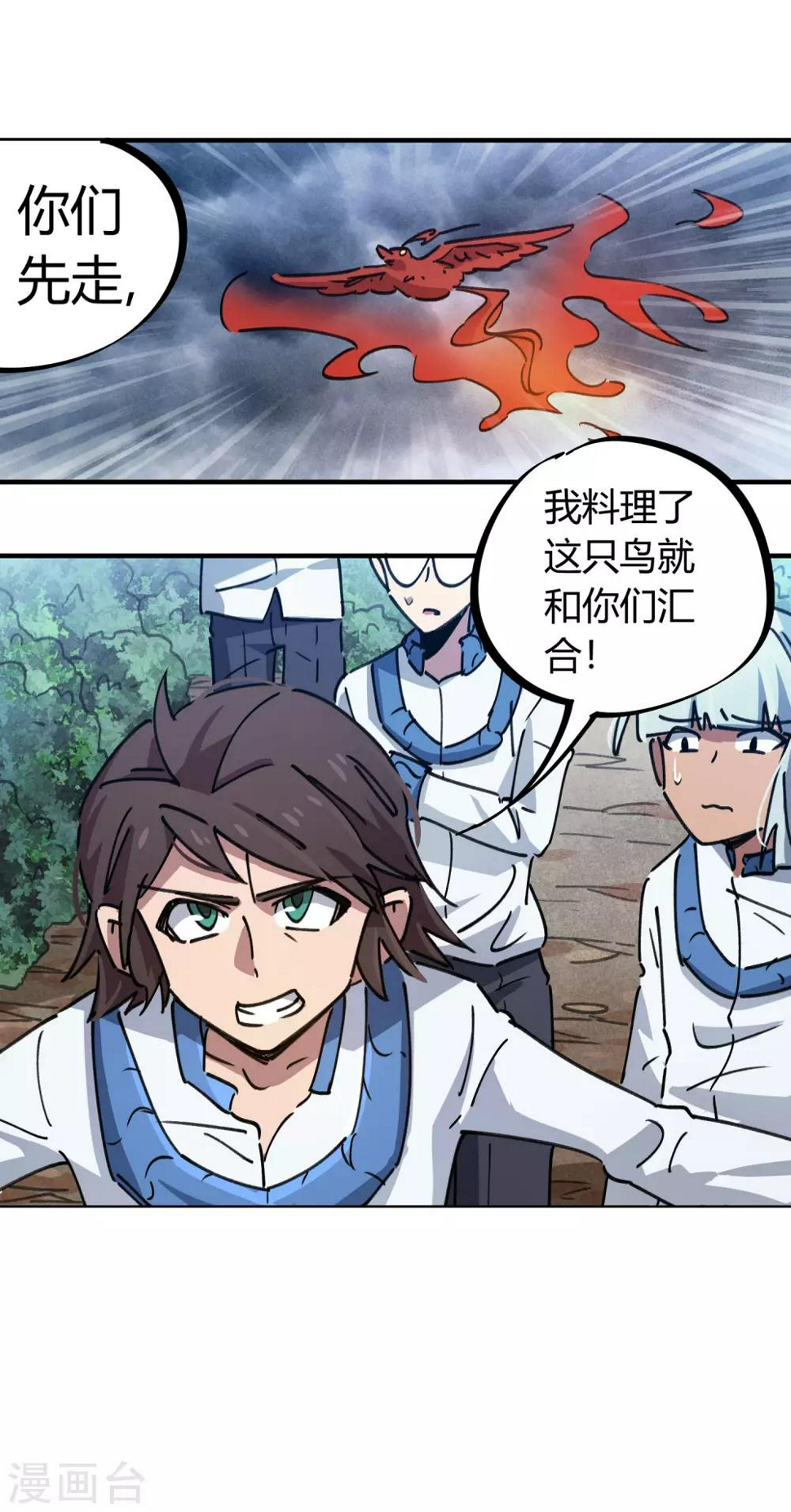 第103话 脚踩南山朱雀17
