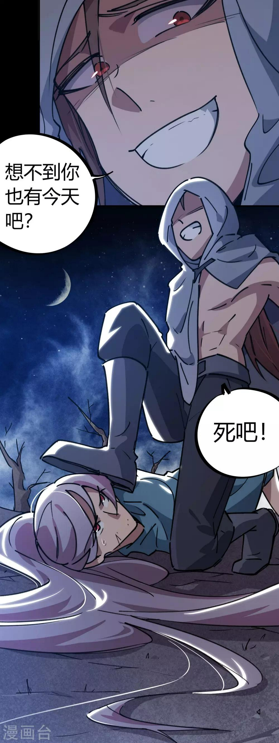 第165话师兄出事21