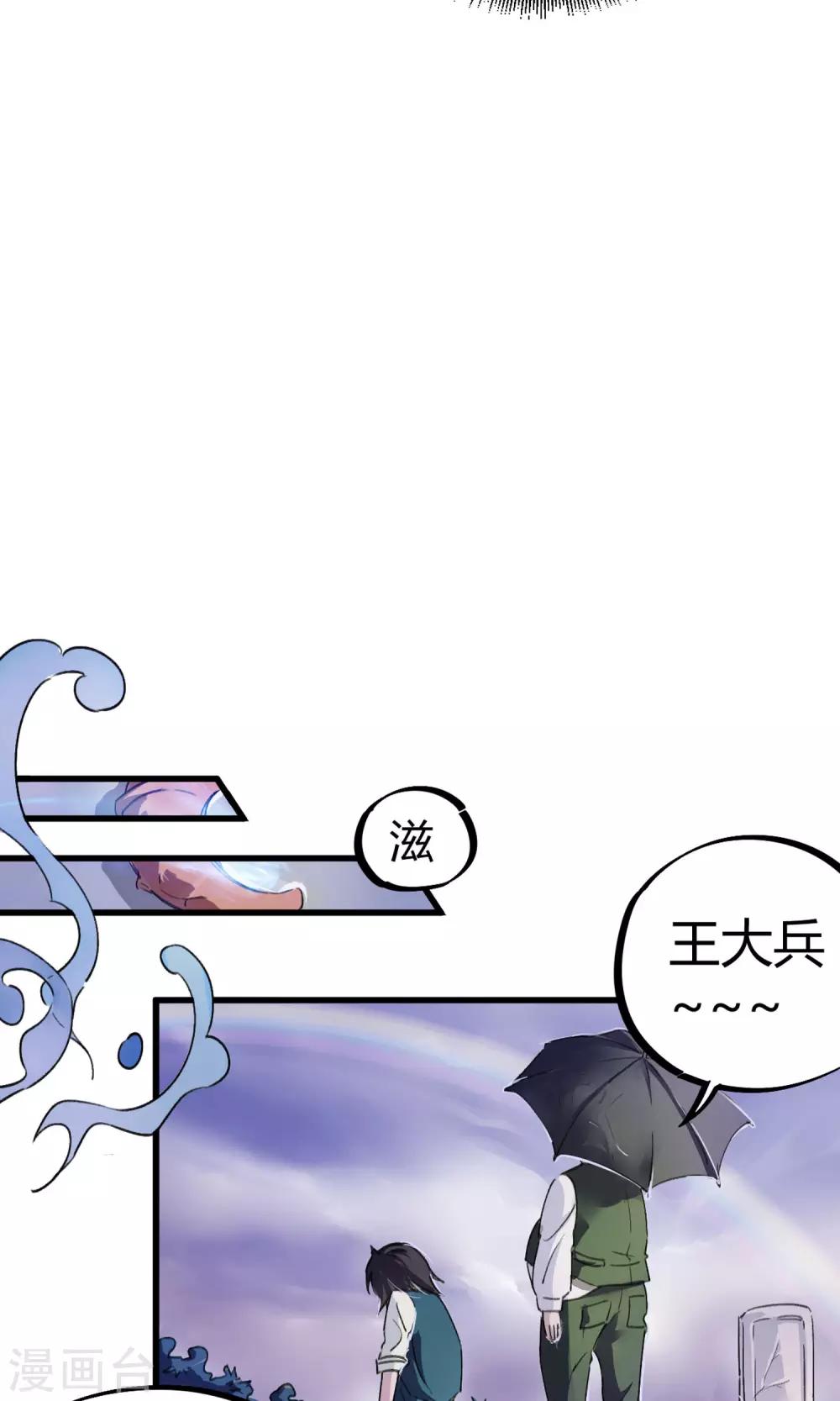 第4话 打的就是他！11