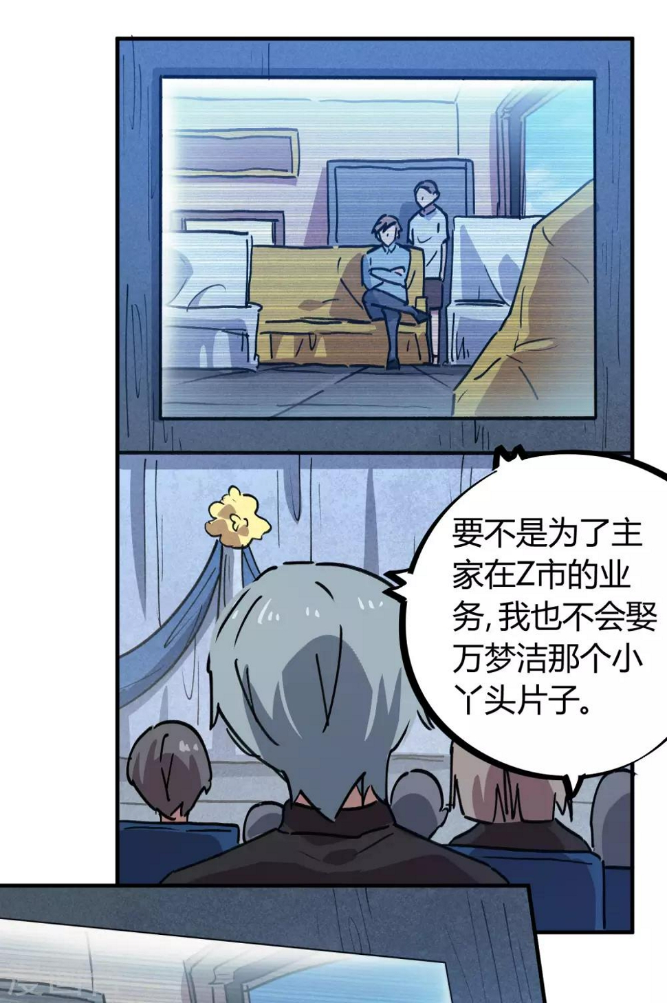 第157话丑事大曝光20