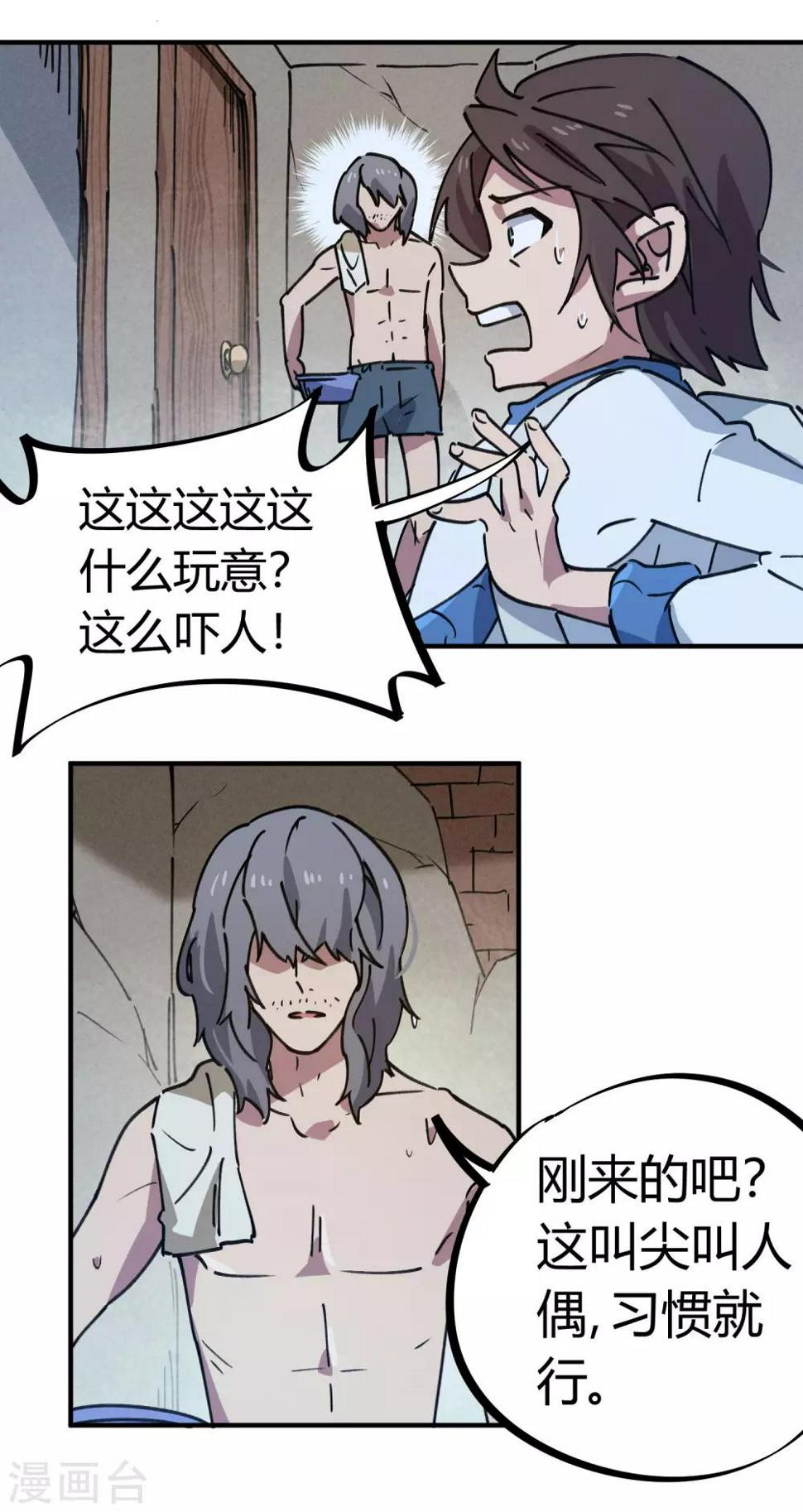 第140话 我想回家2