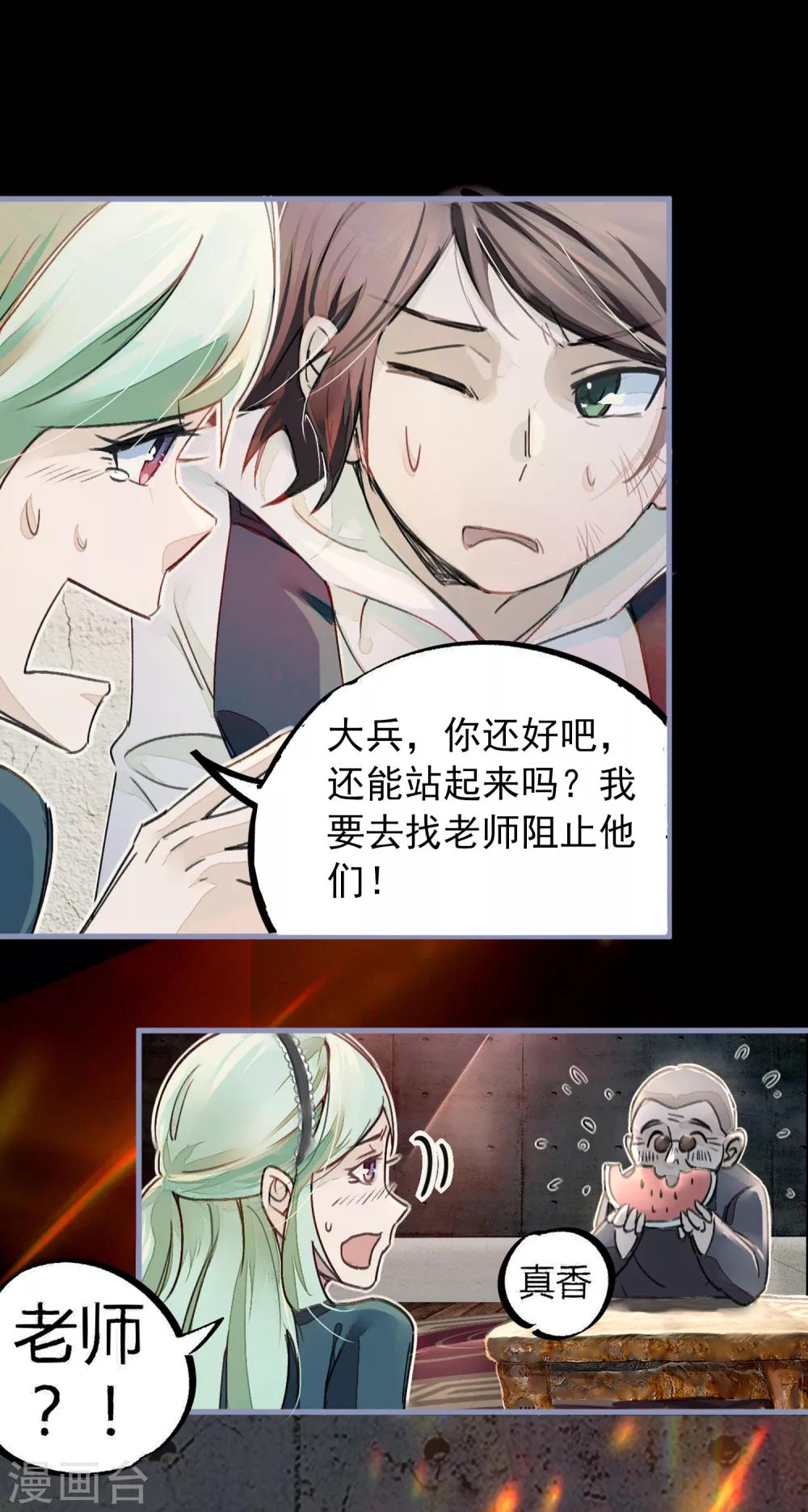 第11话 灵徒就能为所欲为？！5