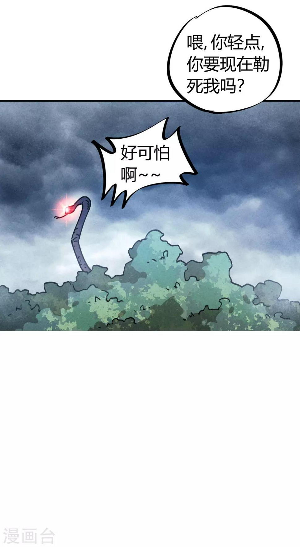 第100话 一直嚣张一直爽24