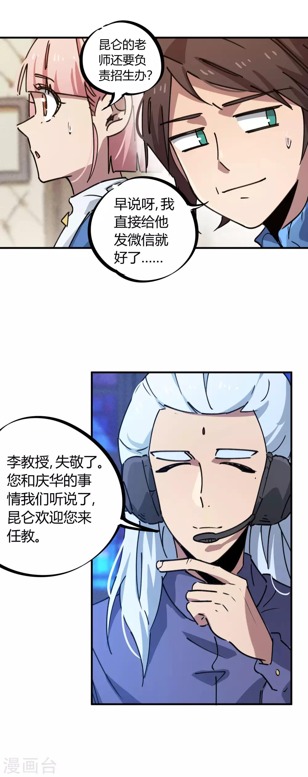 第135话 黑函11