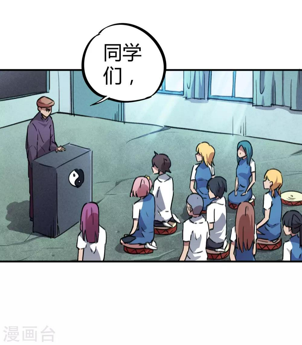 第57话 性感老师的挑战13