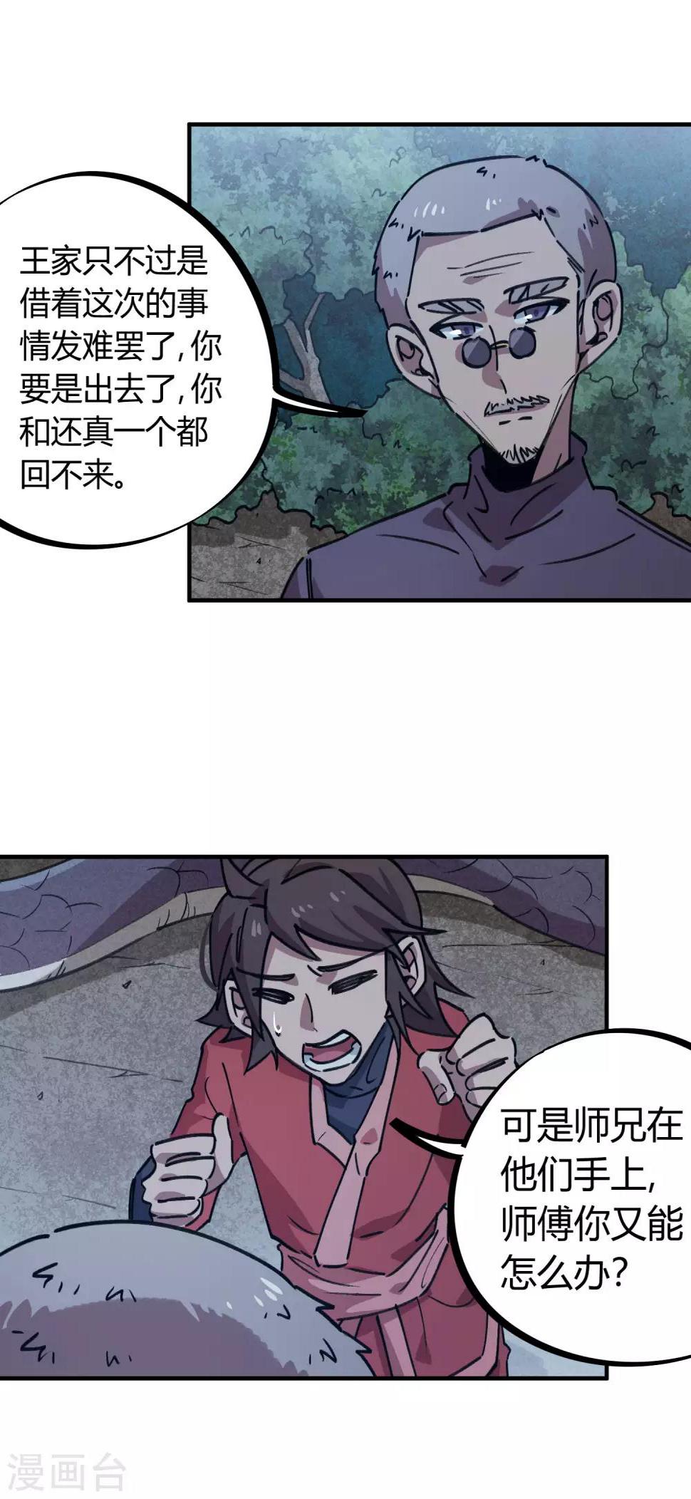 第167话不能袖手旁观1