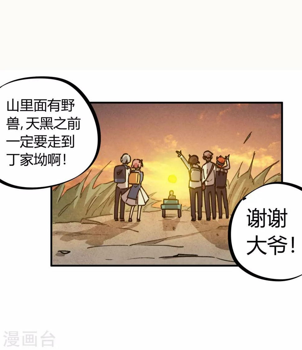 第124话 整装再出发13