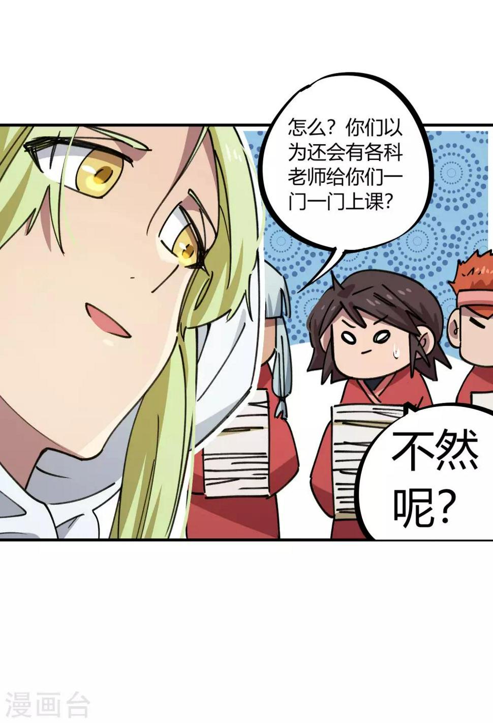第142话 送命实战5