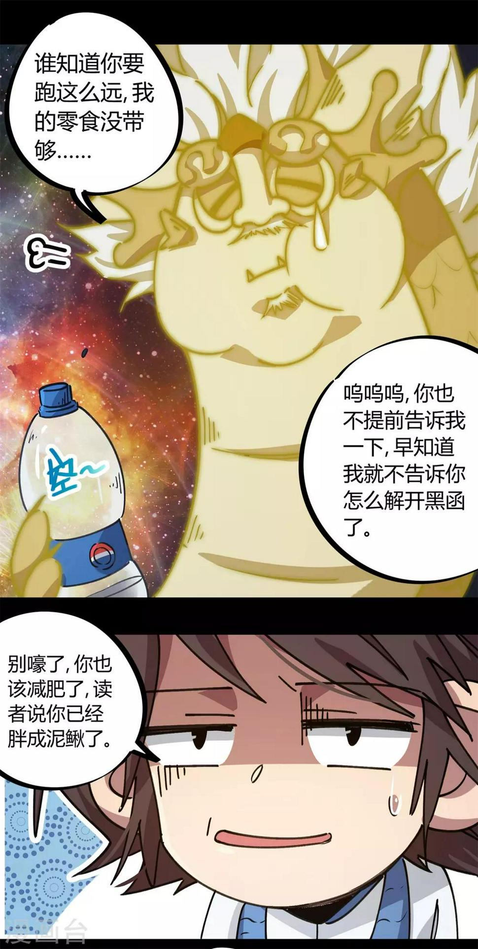 第136话 人类的世界你不懂10