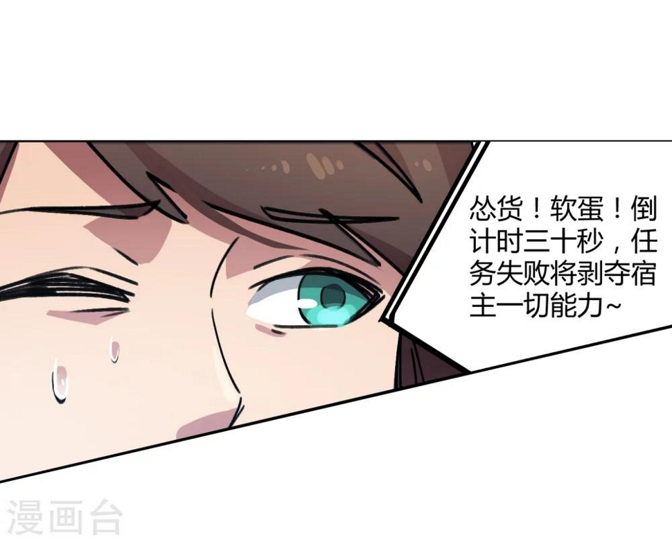第35话 壁咚班花不要怂11