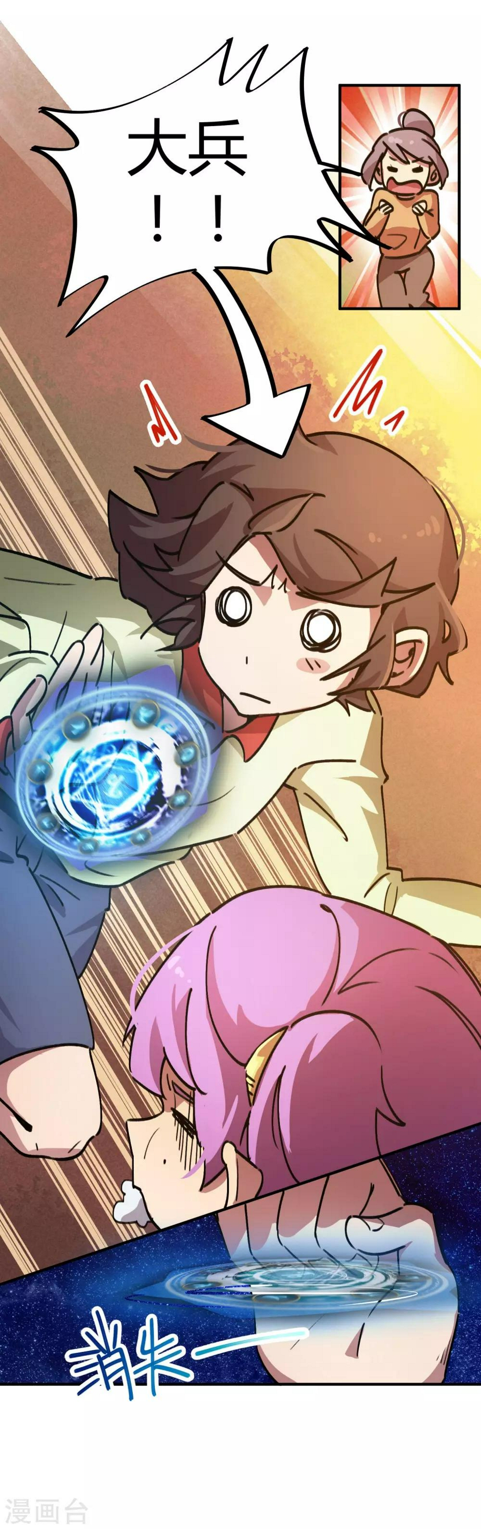 第31话 自爆灵纹4