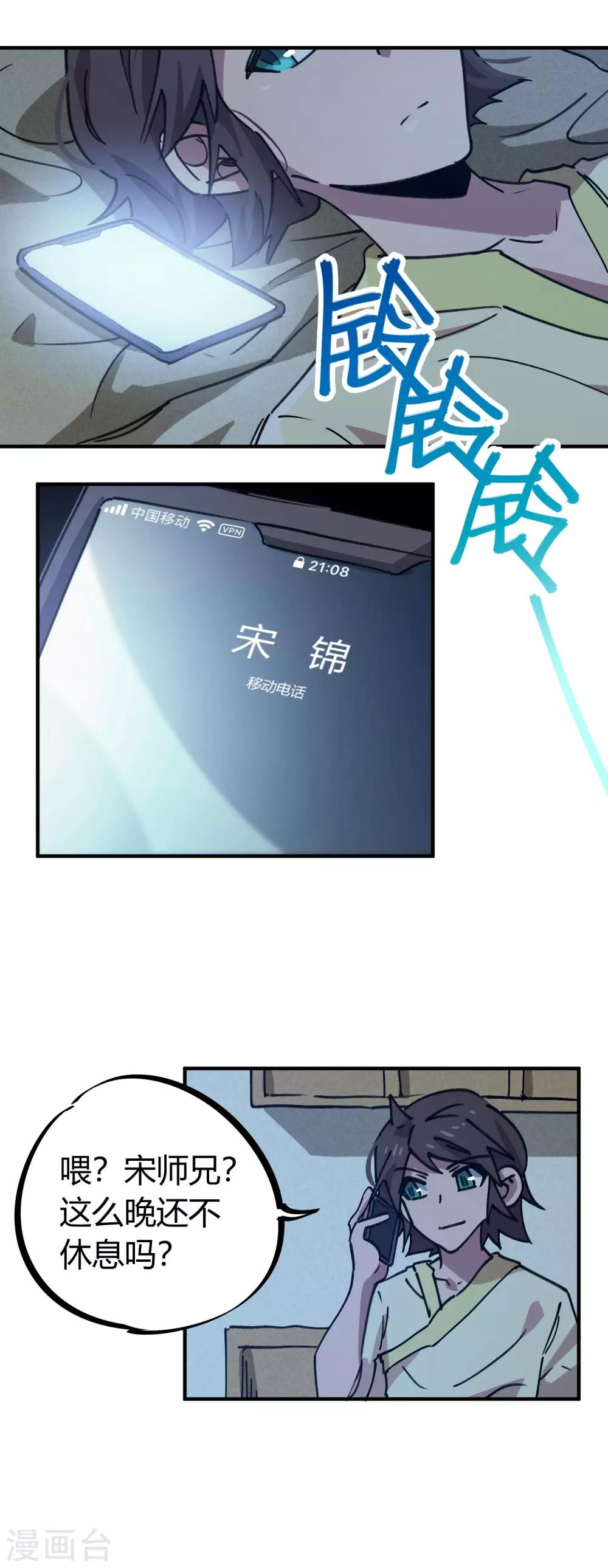 第166话顾还真出事5